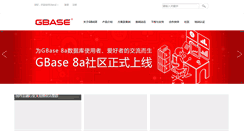 Desktop Screenshot of gbase.cn